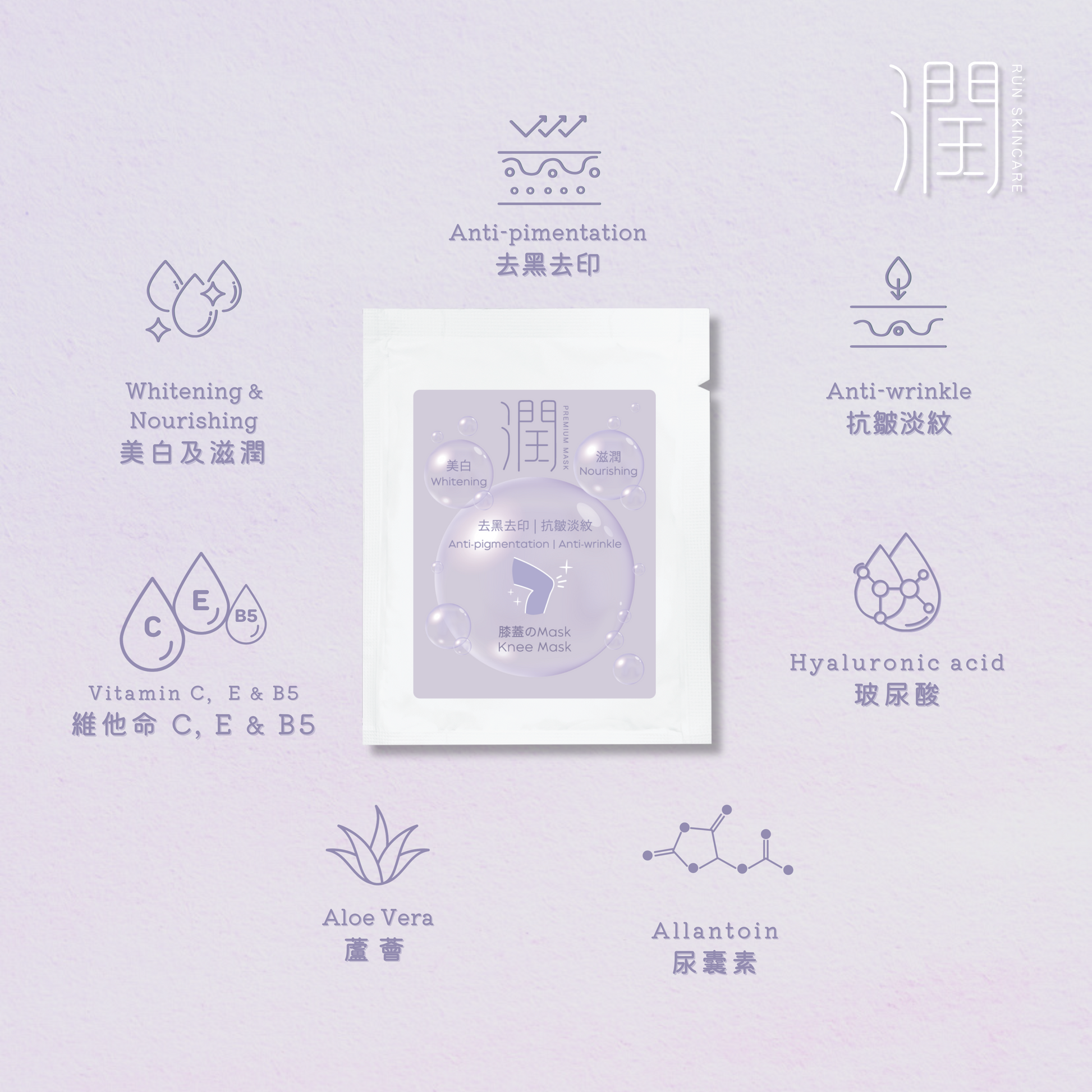 潤 RÙN - 小腿膜 LEG MASK(保濕|滋潤|極速補水|迅速改善龜裂紋) – 港女百貨 Kong Lui Mall Limited