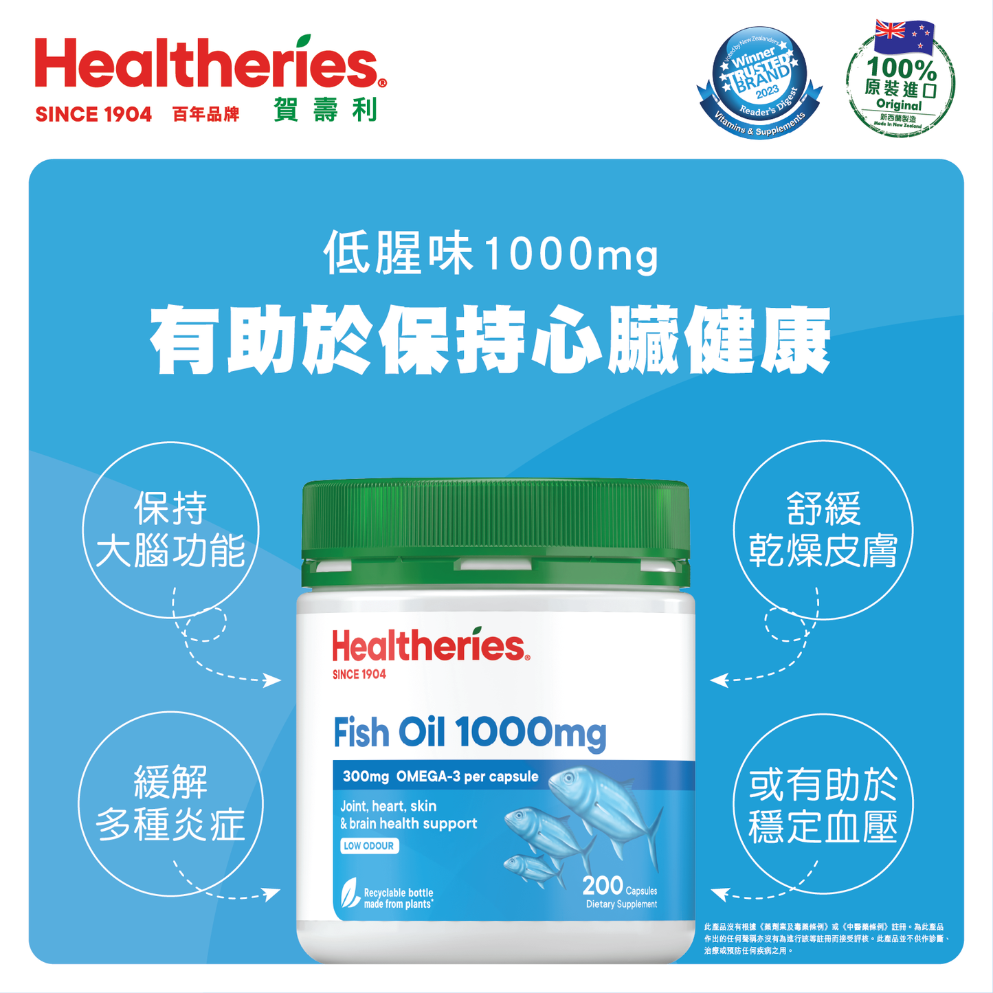 隱形盔甲套裝 - Healtheries