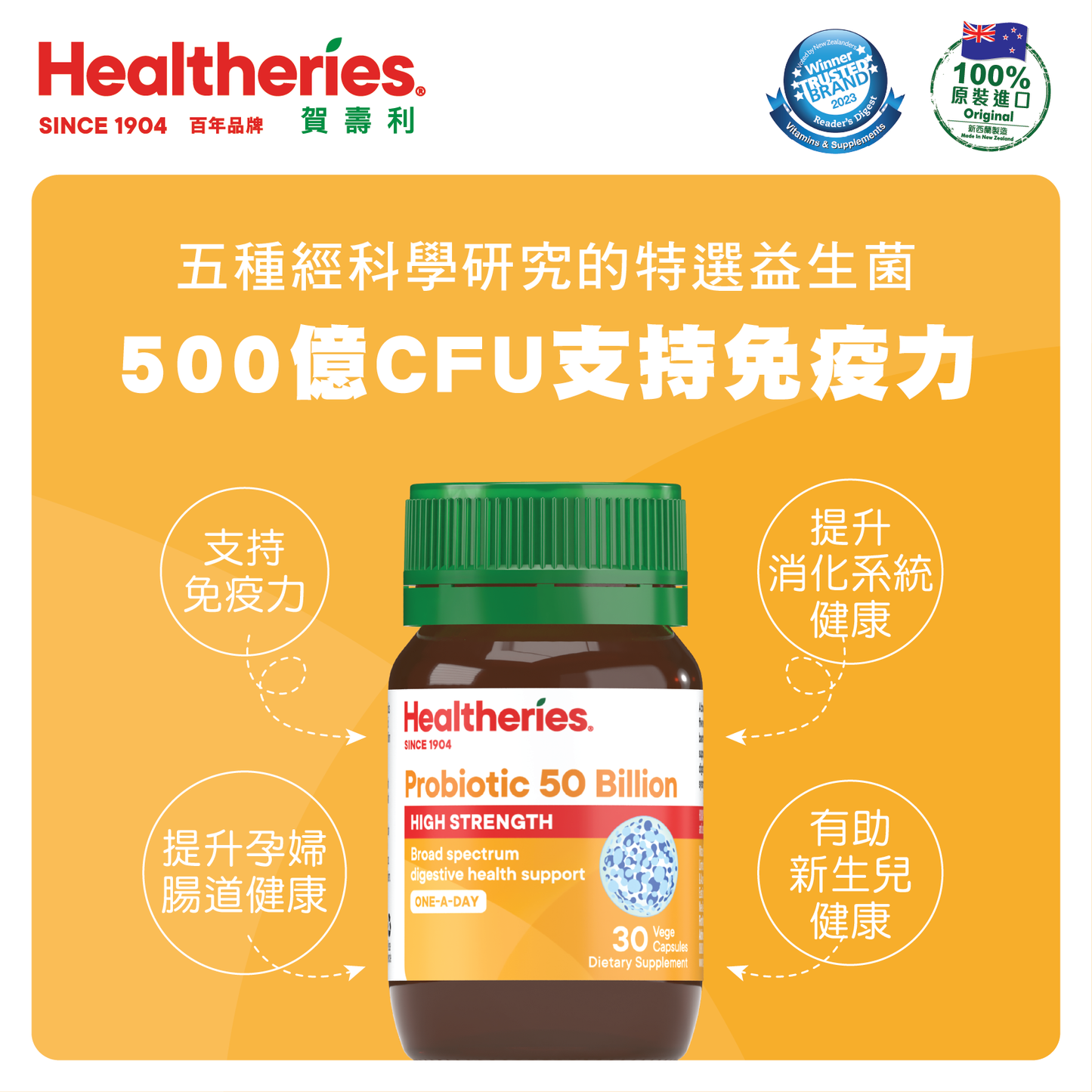 完美髮膚套裝 - Healtheries