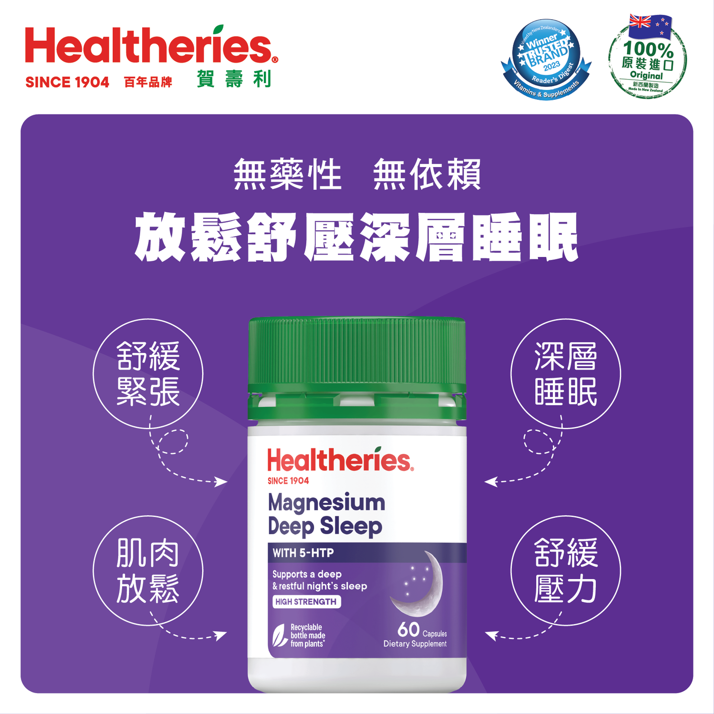 瞬間入睡套裝 - Healtheries